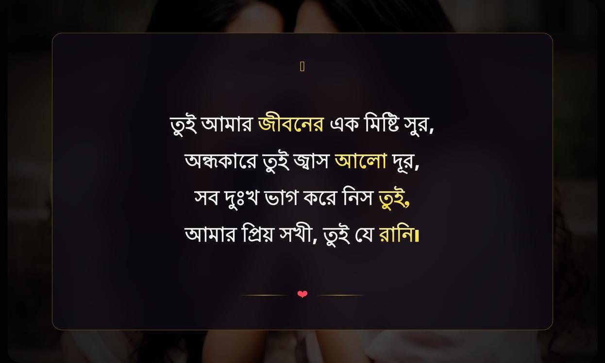 Girl Best Friend Quotes In Bengali