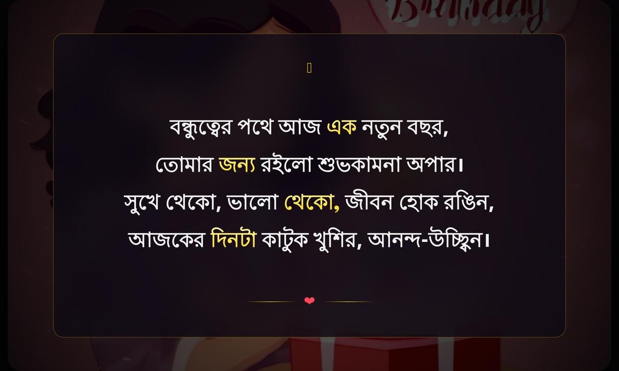 Happy Birthday Best Friend Quotes In Bengali