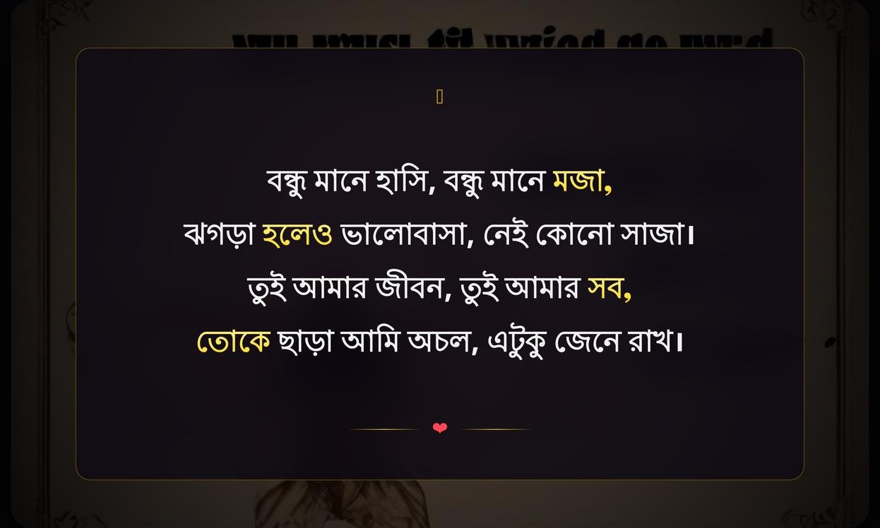 Best Friend Funny Quotes In Bengali