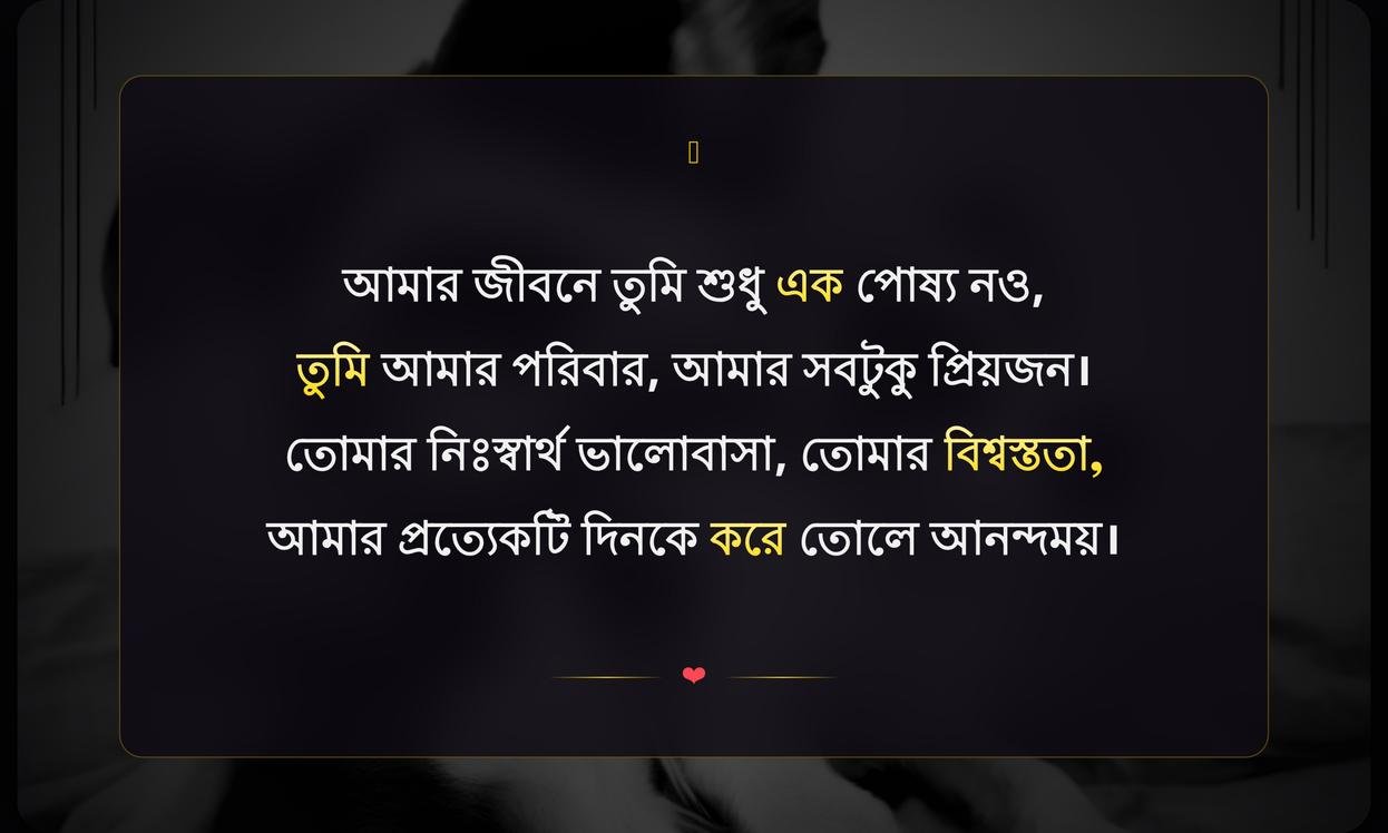 Dog Love Quotes In Bengali | কুকুরের প্রতি ভালোবাসার উক্তি