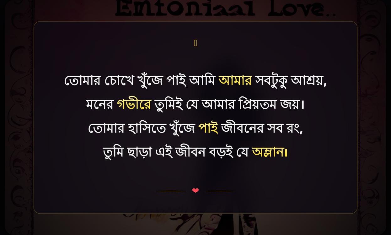 Emotional Love Quotes In Bengali