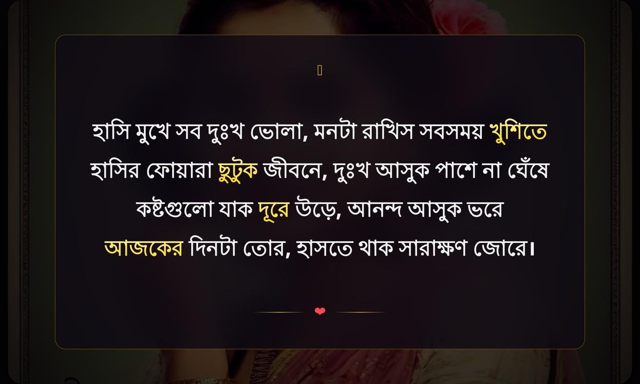 Funny Quotes In Bengali For Girl