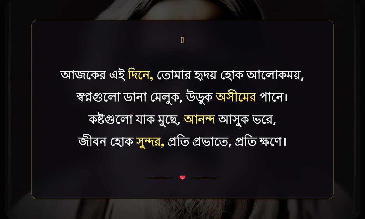 Rabindranath Tagore Inspirational Quotes In Bengali