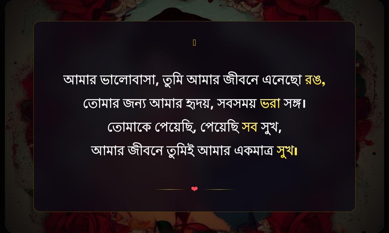 Love Quotes In Bengali For Boyfriend