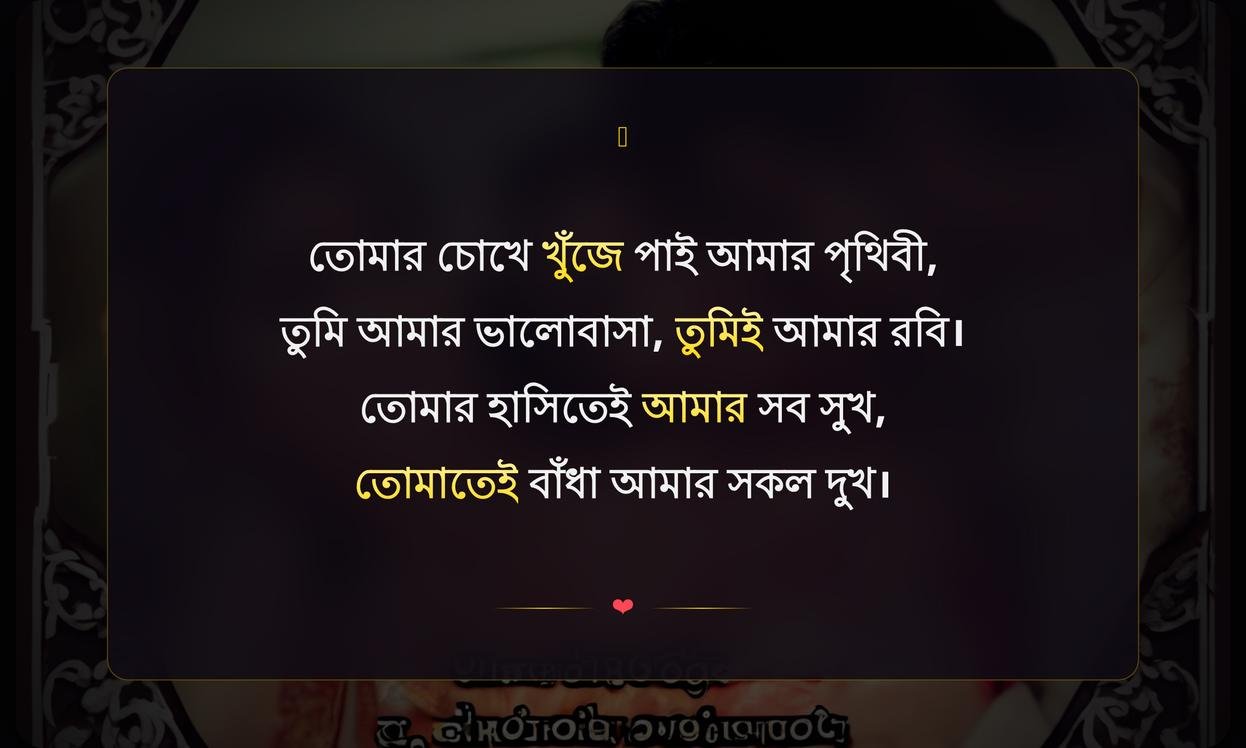 Love Quotes In Bengali For Instagram