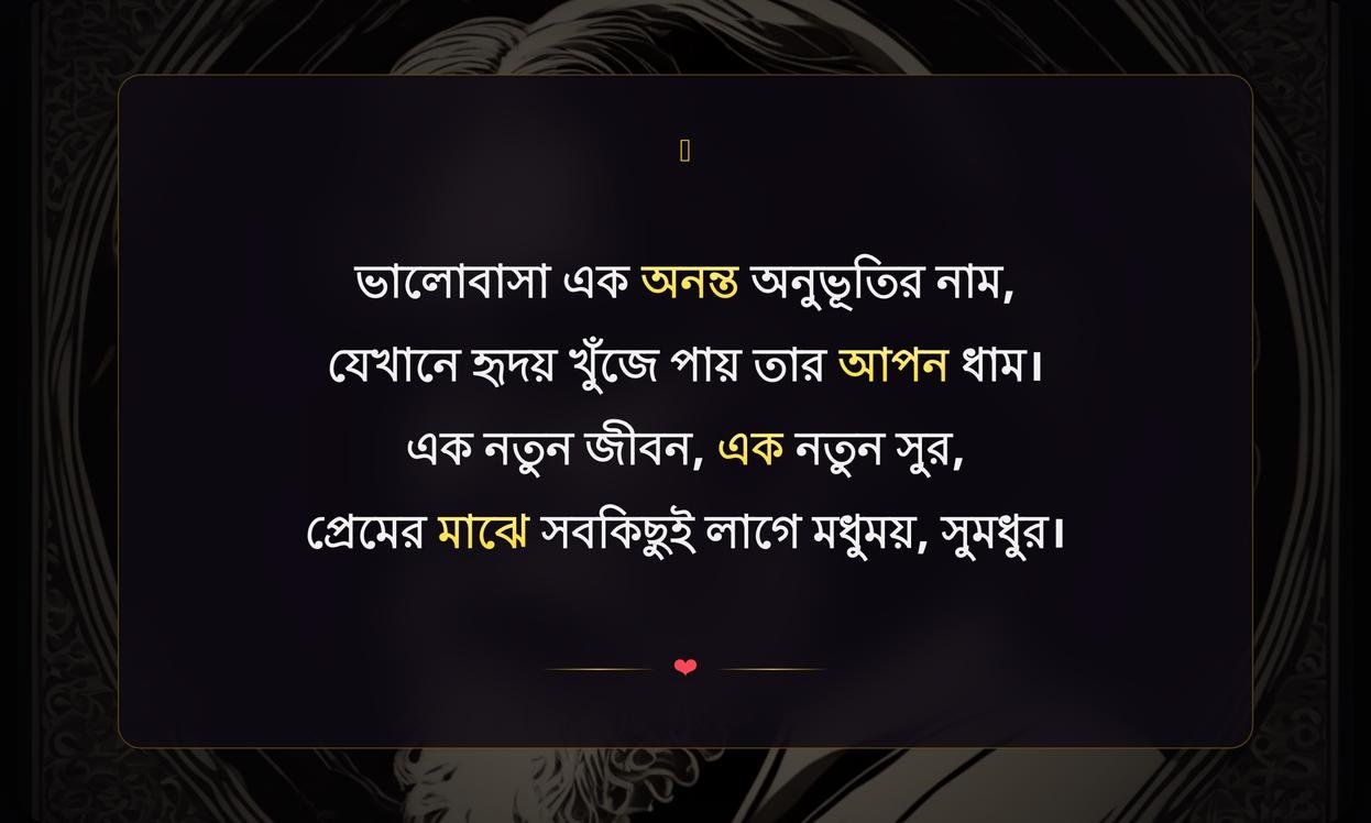 Rabindranath Tagore Quotes In Bengali On Love