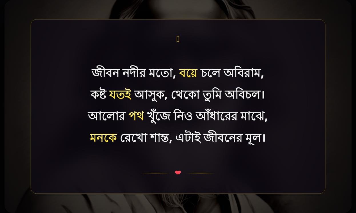 Famous Rabindranath Tagore Quotes In Bengali
