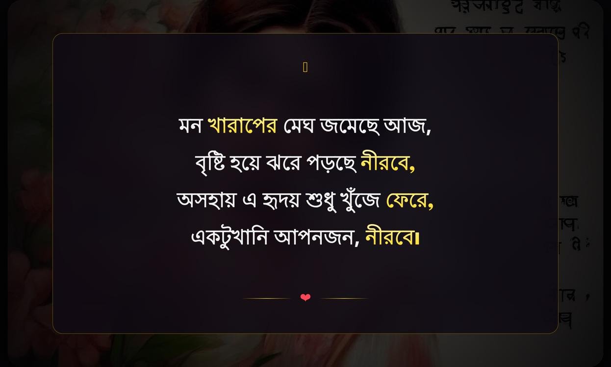 Sad Quotes In Bengali For Girl
