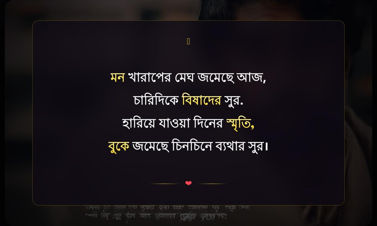 Sad Quotes In Bengali For Instagram