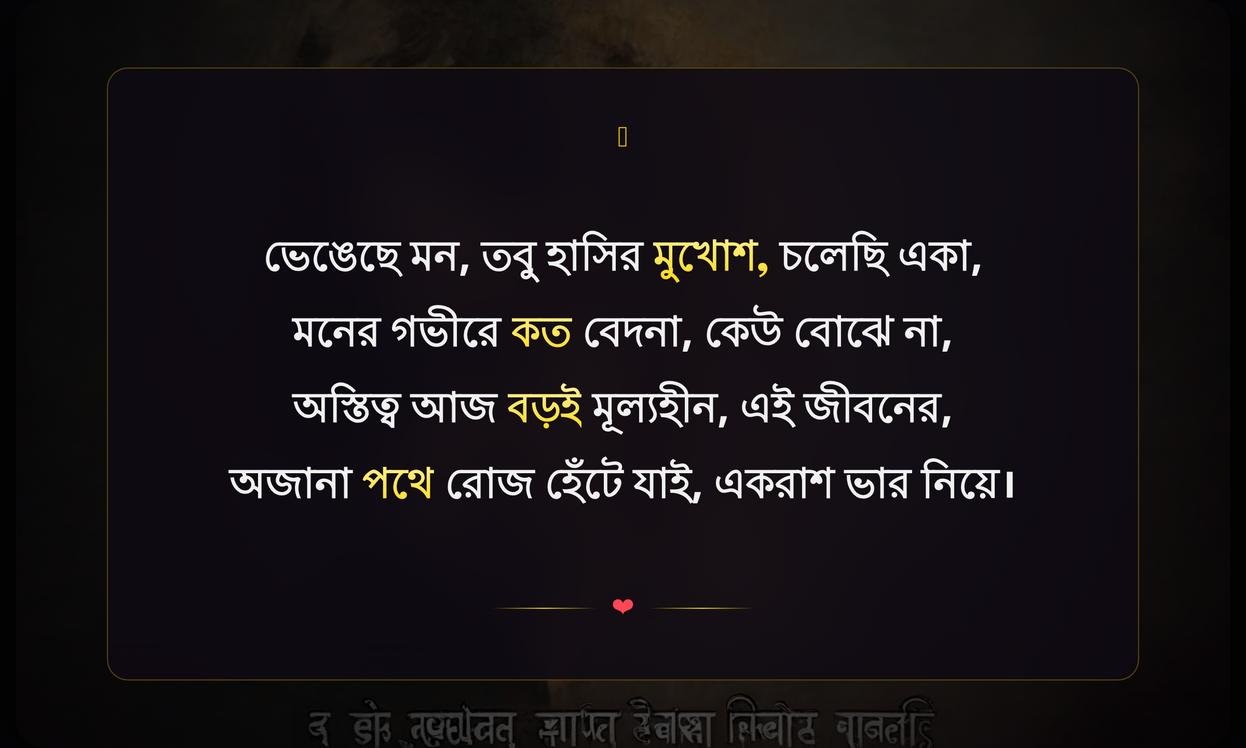 Sad Quotes In Bengali Attitude