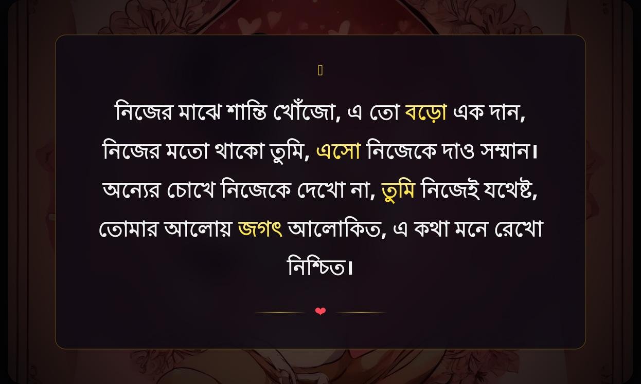 Self Love Quotes In Bengali For Instagram