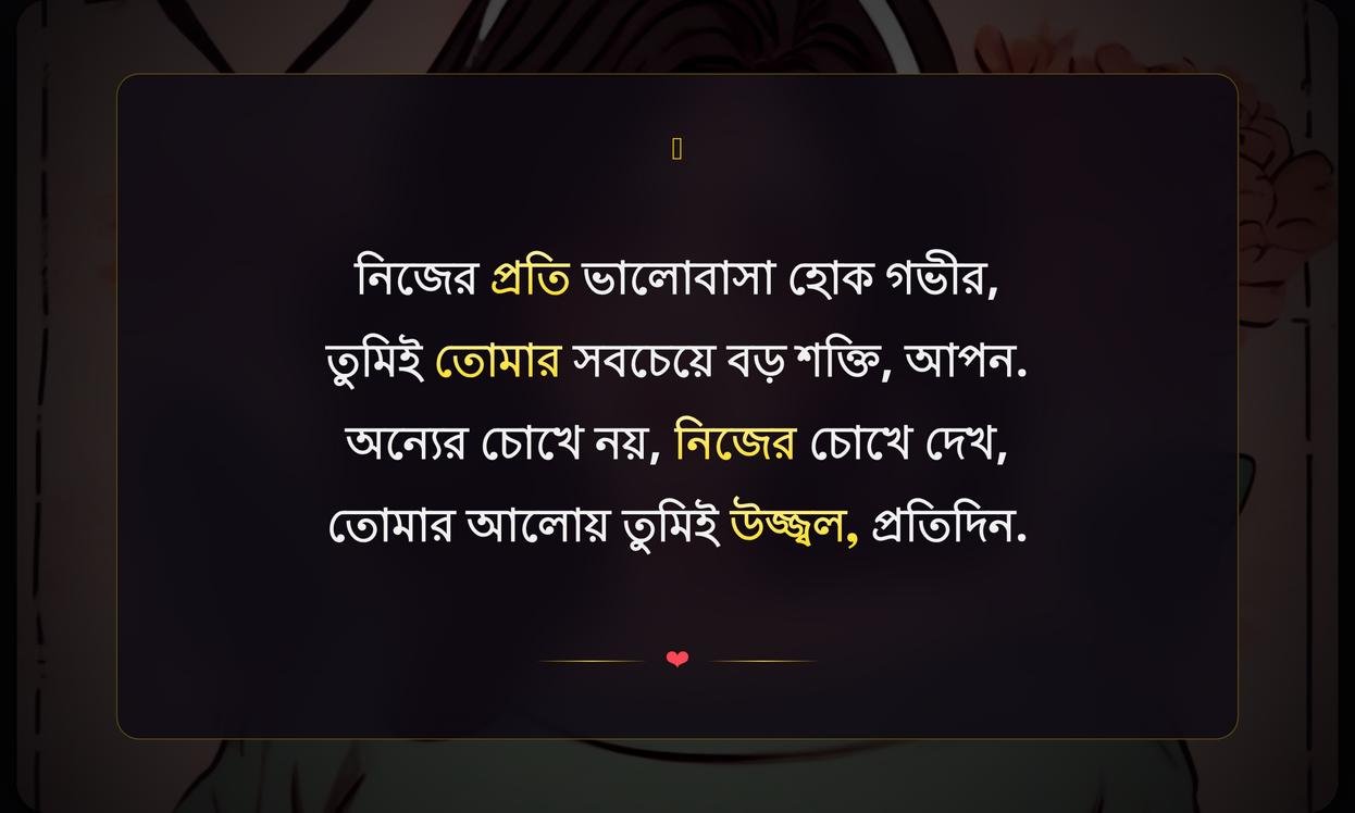 Short Self Love Quotes In Bengali For Girl For Instagram