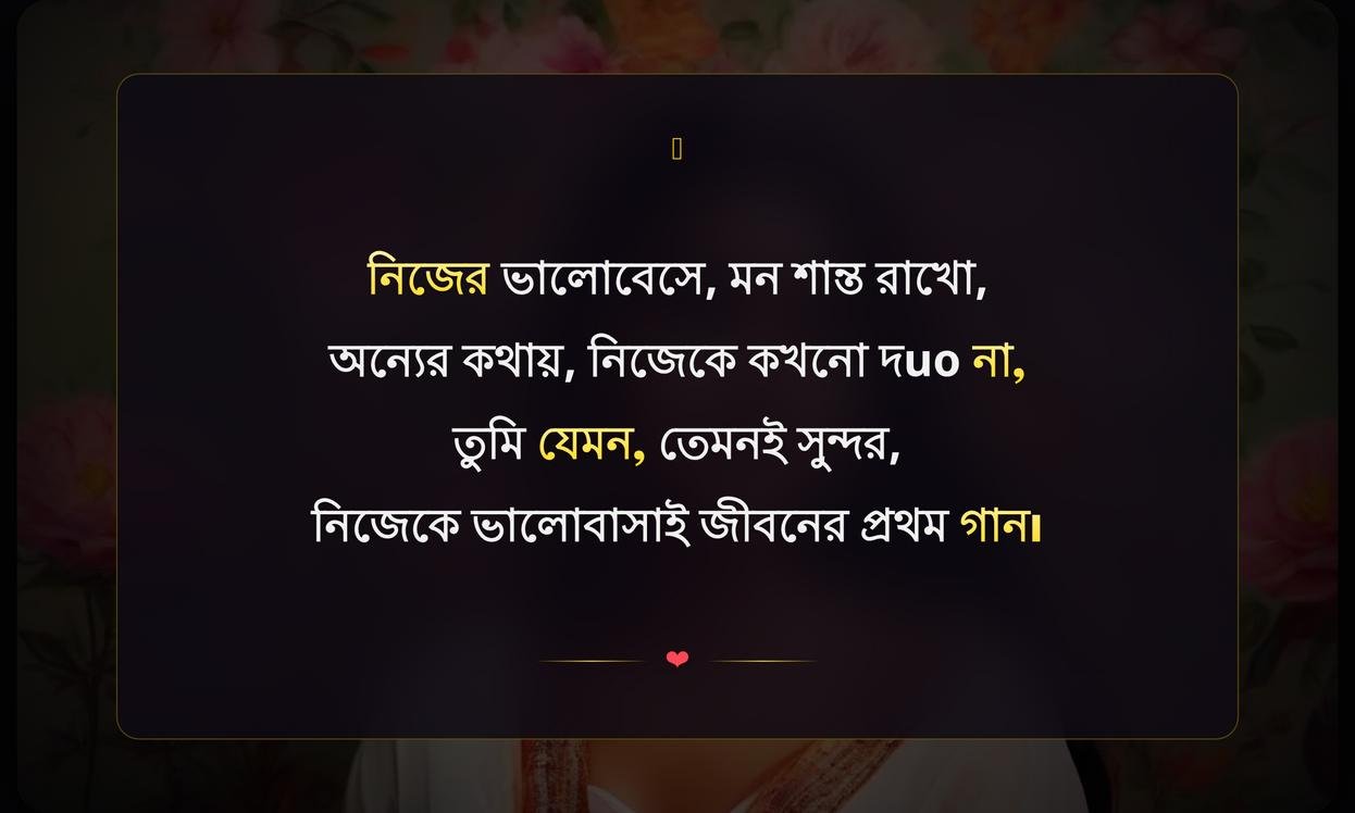 Self Love Quotes In Bengali For Girl For Instagram