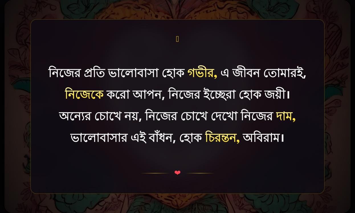 Caption Self Love Quotes In Bengali
