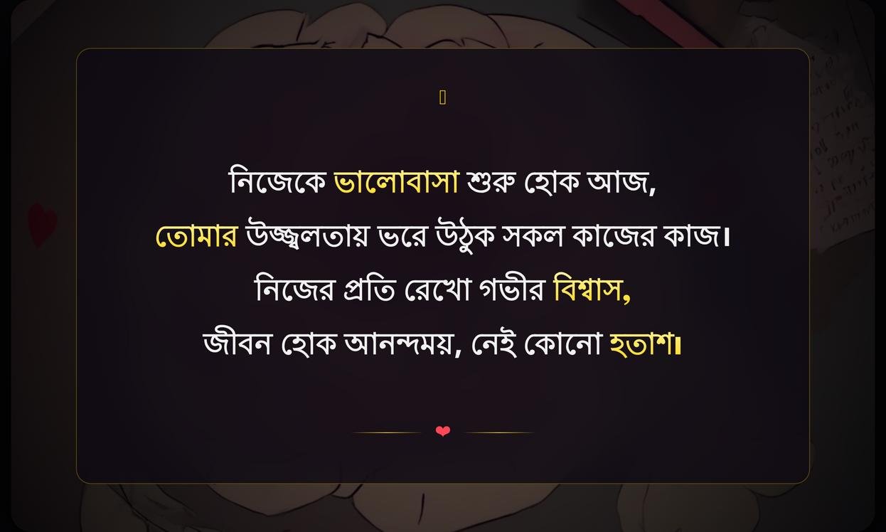 Short Self Love Quotes In Bengali For Instagram