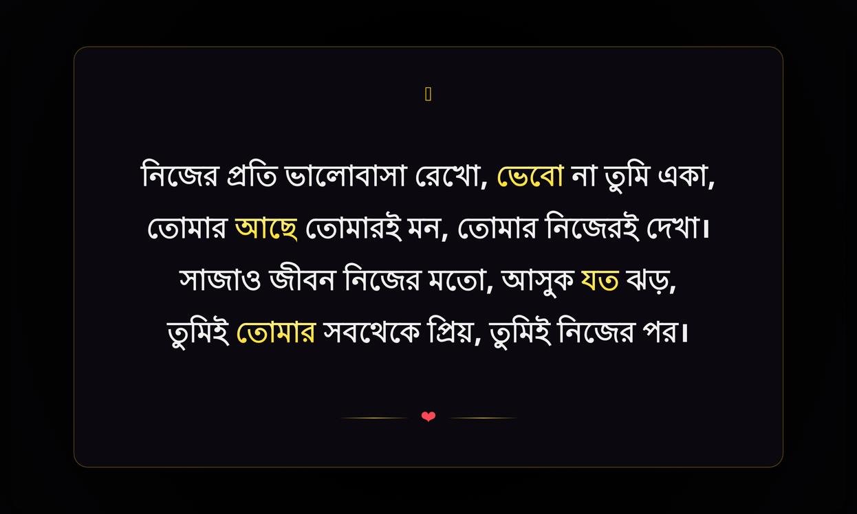 Fb Caption Self Love Quotes In Bengali