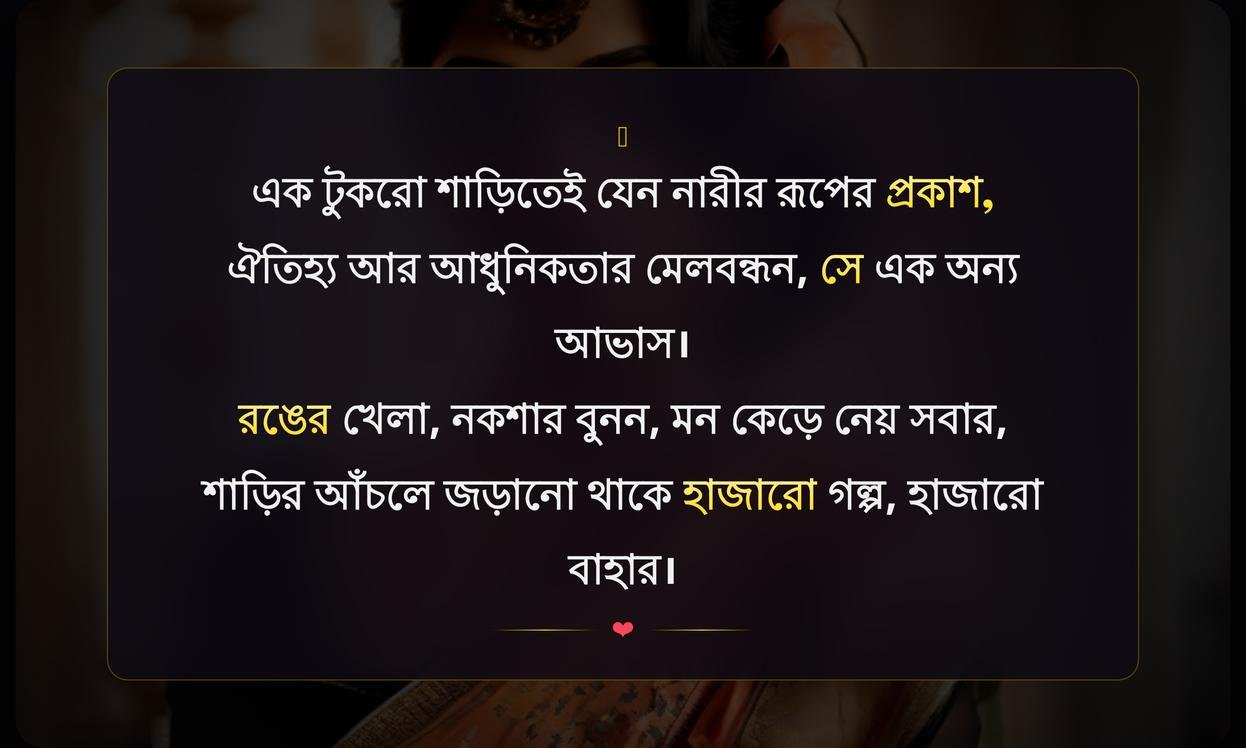 Short Saree Quotes In Bengali