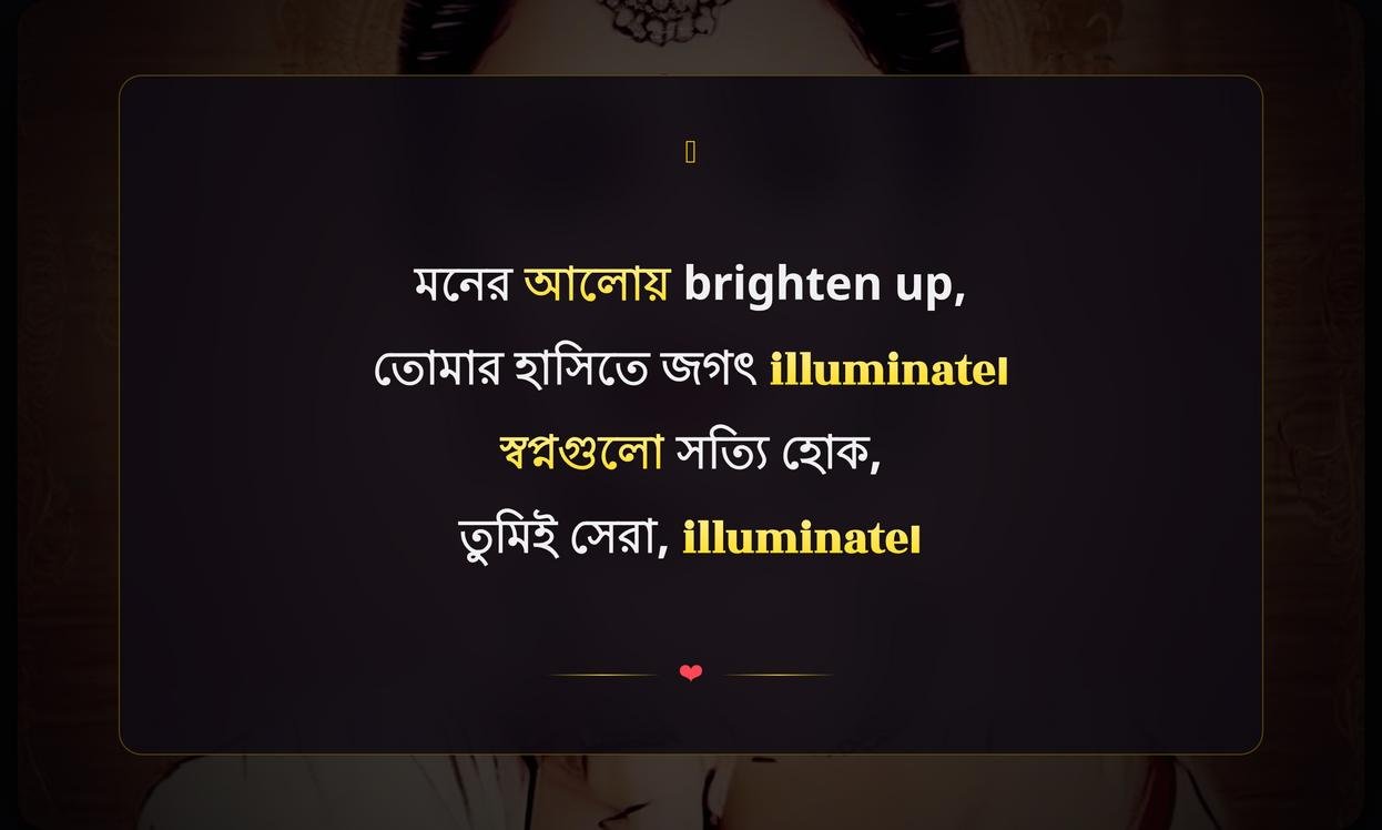 Short Quotes In Bengali For Instagram For Girl