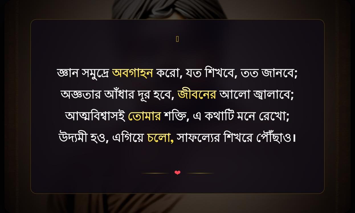 Education Swami Vivekananda Quotes In Bengali
