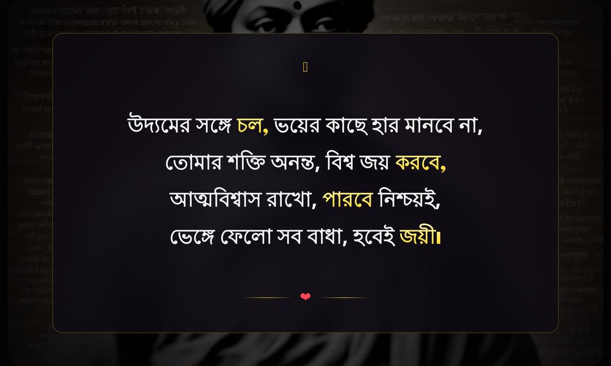 Famous Quotes Inspirational Swami Vivekananda Quotes In Bengali