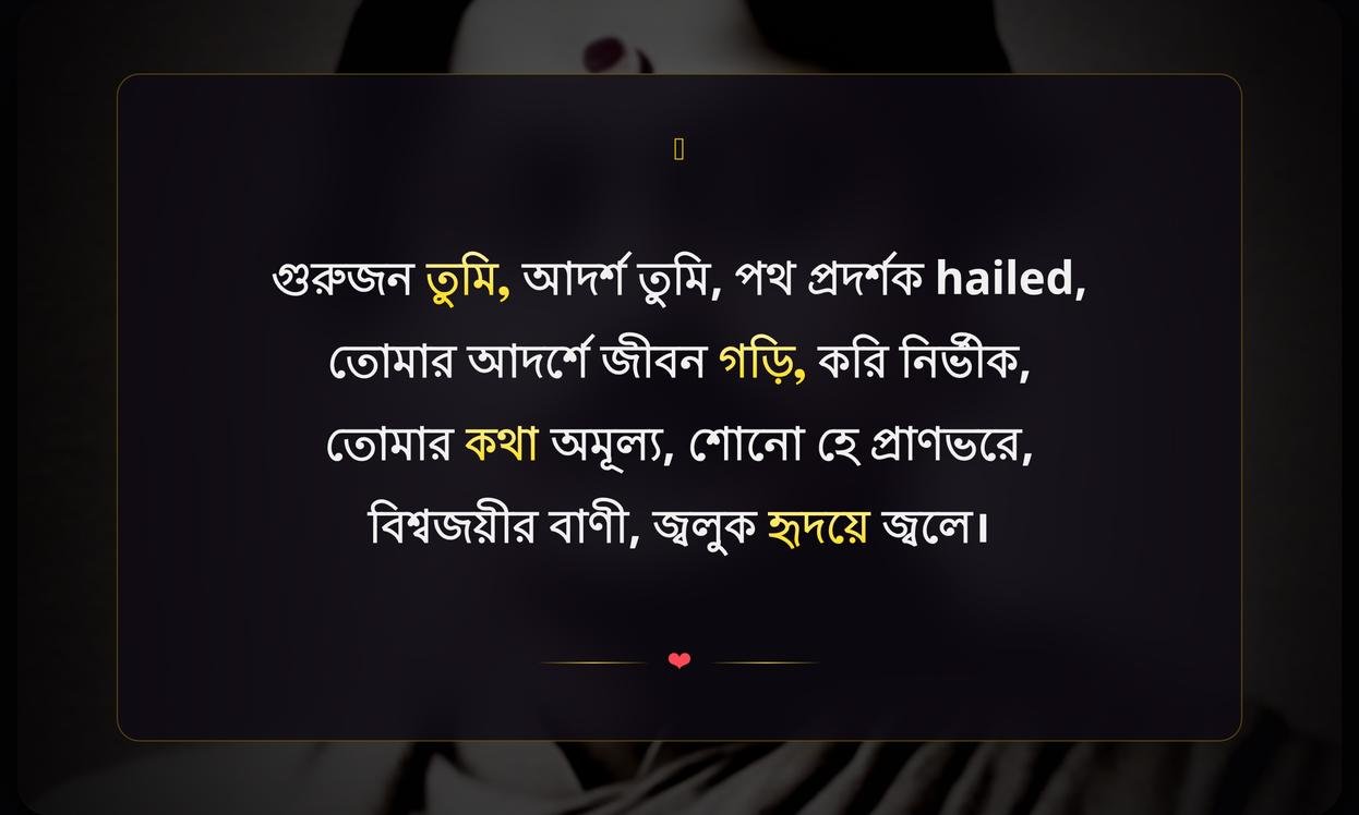 Relationship Swami Vivekananda Quotes In Bengali